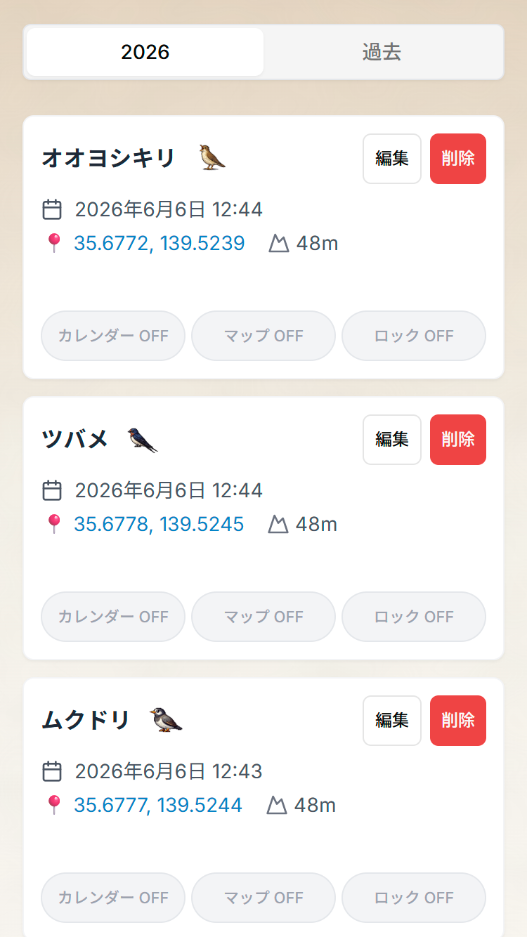 詳細ログ