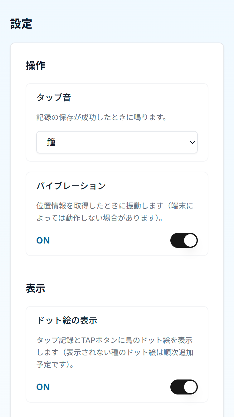 設定画面